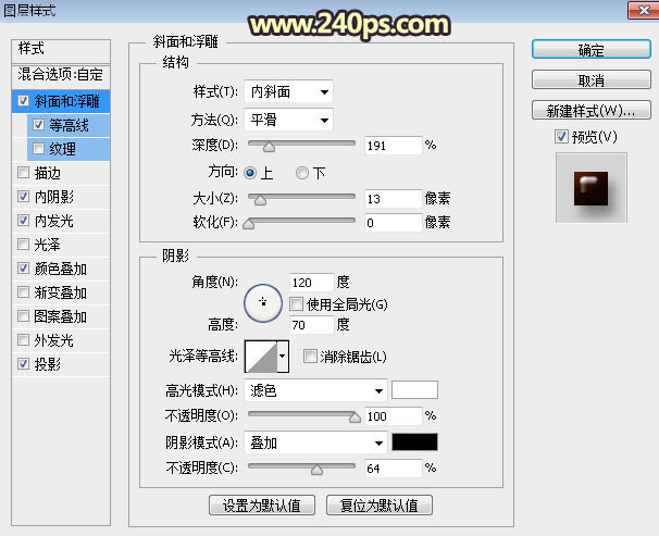 制作逼真巧克力饼干文字图片的PS教程