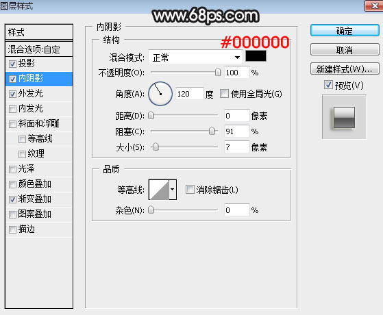 制作灰色金属质感文字图片的PS教程