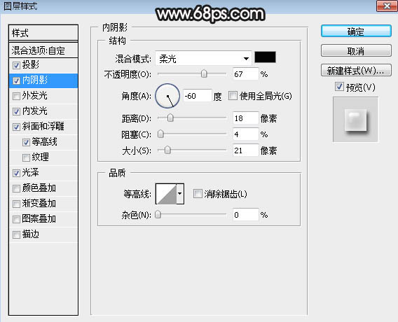 制作灰色金属质感文字图片的PS教程