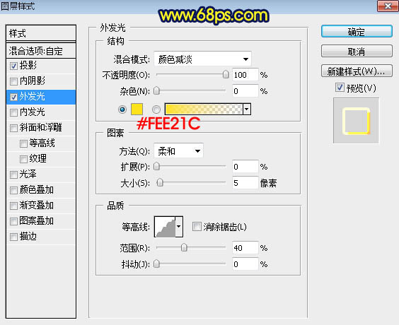 制作蓝色镶边金属文字图片的PS教程