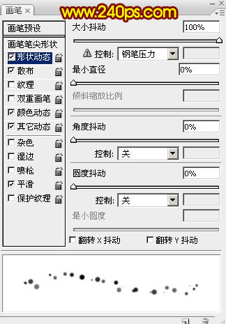 PS制作绚丽多彩的漂亮烟花文字图片