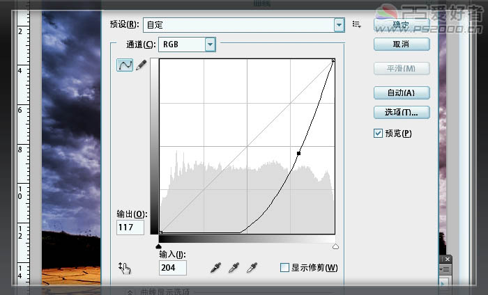 合成环境保护震撼宣传海报的PS教程