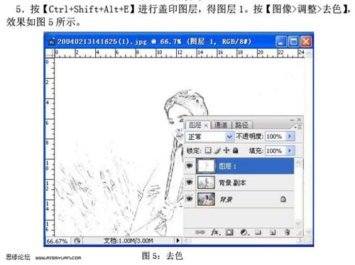 合成古典水墨人物风景画的PS教程