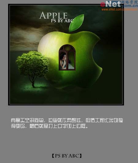 PS合成创意苹果图标的海报图案