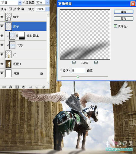 怎样合成梦幻天使骑士图片的PS教程