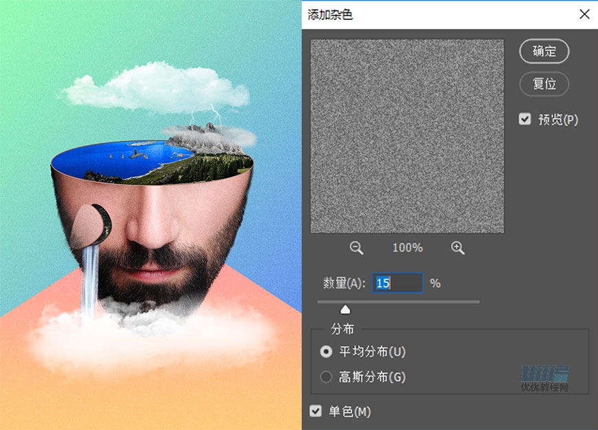 合成创意人脑风景图片效果的Photoshop教程