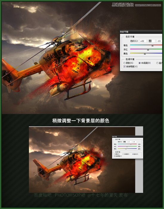 PS合成中弹爆炸坠落的直升飞机特效图片