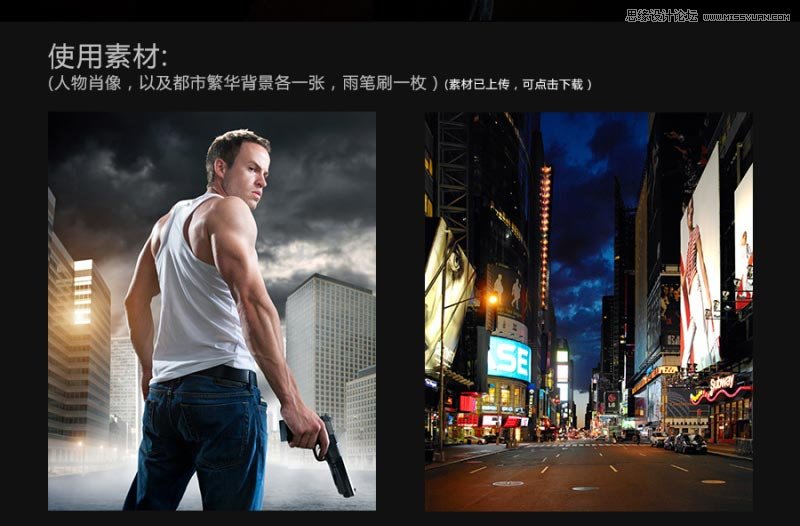 Photoshop合成城市夜景中的冷酷枪手图片