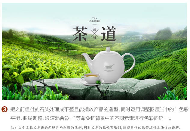 合成绿色生态茶叶广告图片的PS教程