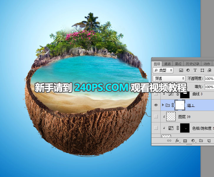Photoshop合成椰子里面的漂亮沙滩场景图片