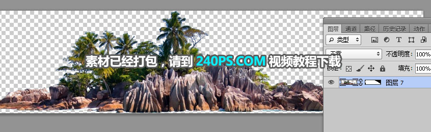 Photoshop合成椰子里面的漂亮沙滩场景图片