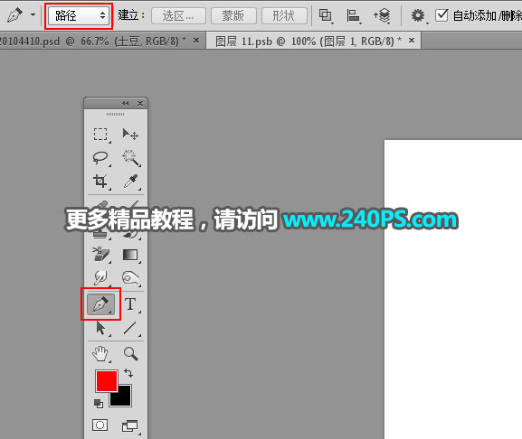 PS合成创意土豆蛋壳样式的鸡蛋图片