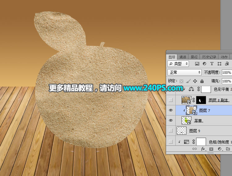 学习PS合成沙子堆积形态的沙化苹果图片