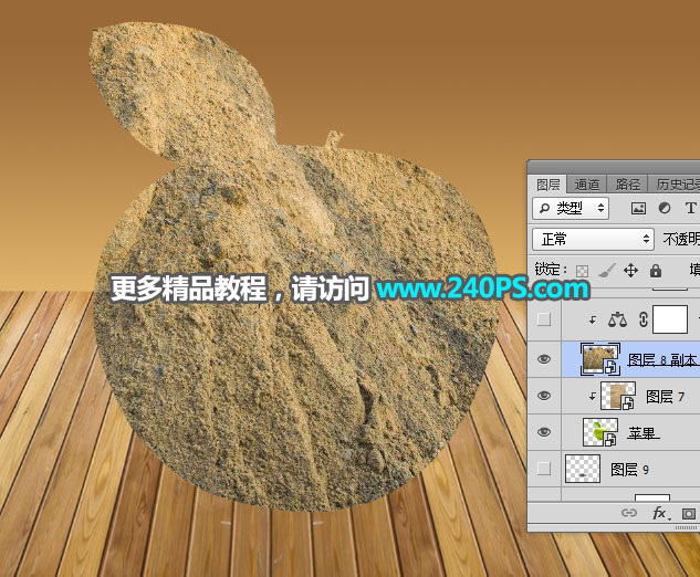 学习PS合成沙子堆积形态的沙化苹果图片