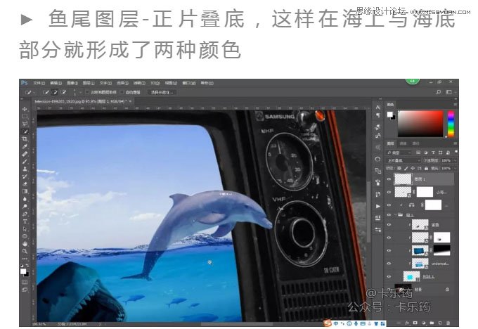 PS合成老式电视机中跳出的海豚图片