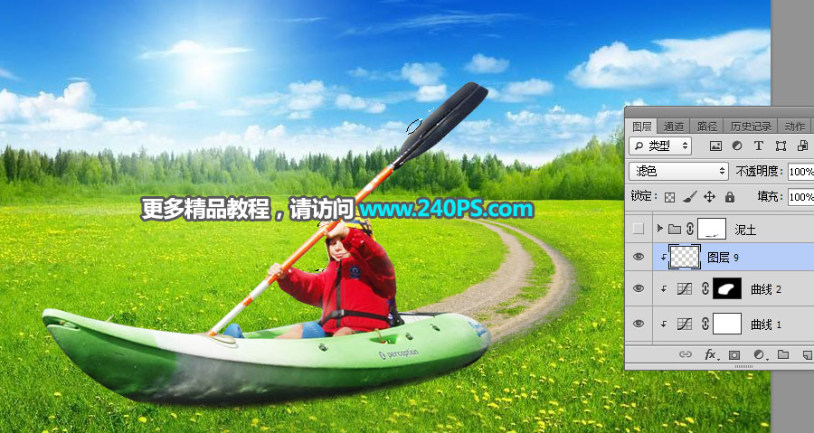合成蓝天草地上儿童划船图片的PS教程