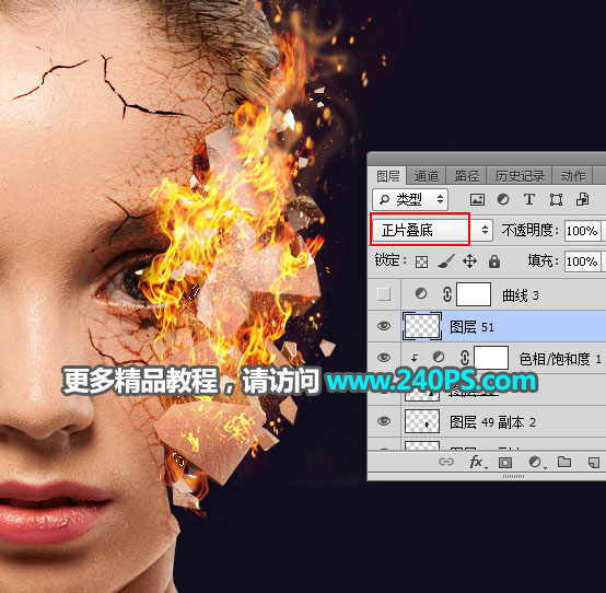 合成火焰燃烧破裂人像照片的PS教程
