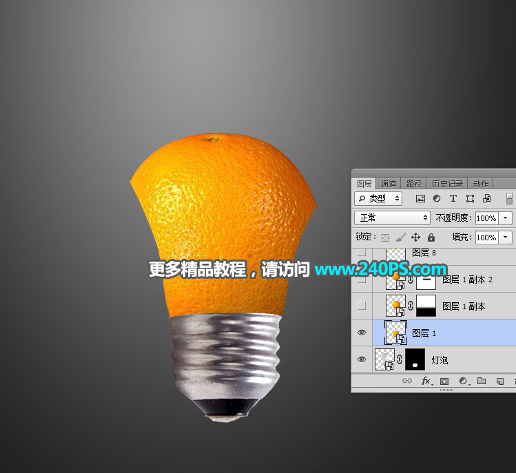 合成创意橙子纹理灯泡图片的PS教程