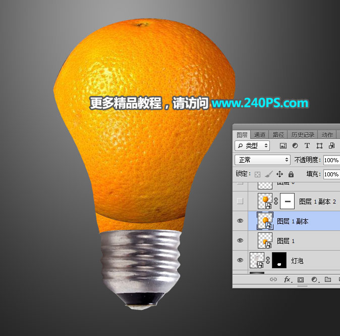 合成创意橙子纹理灯泡图片的PS教程