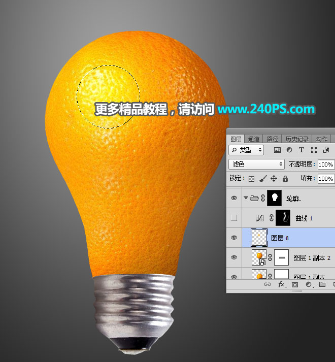 合成创意橙子纹理灯泡图片的PS教程