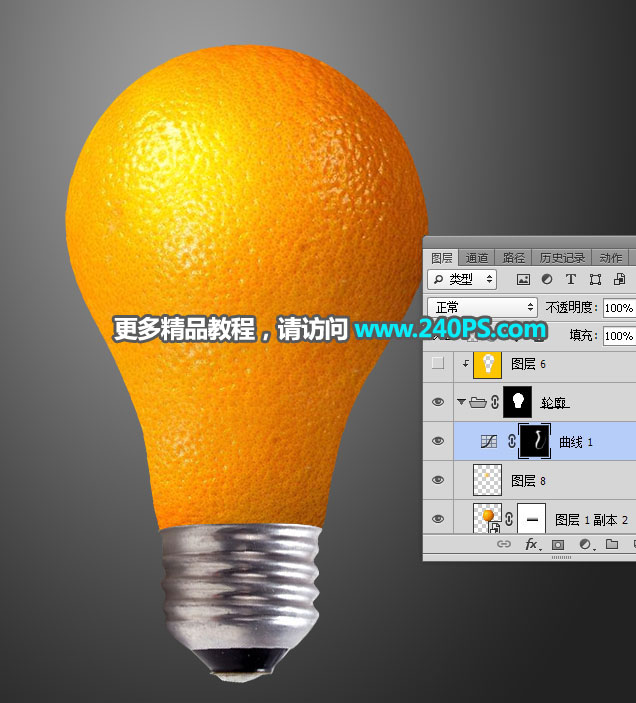 合成创意橙子纹理灯泡图片的PS教程