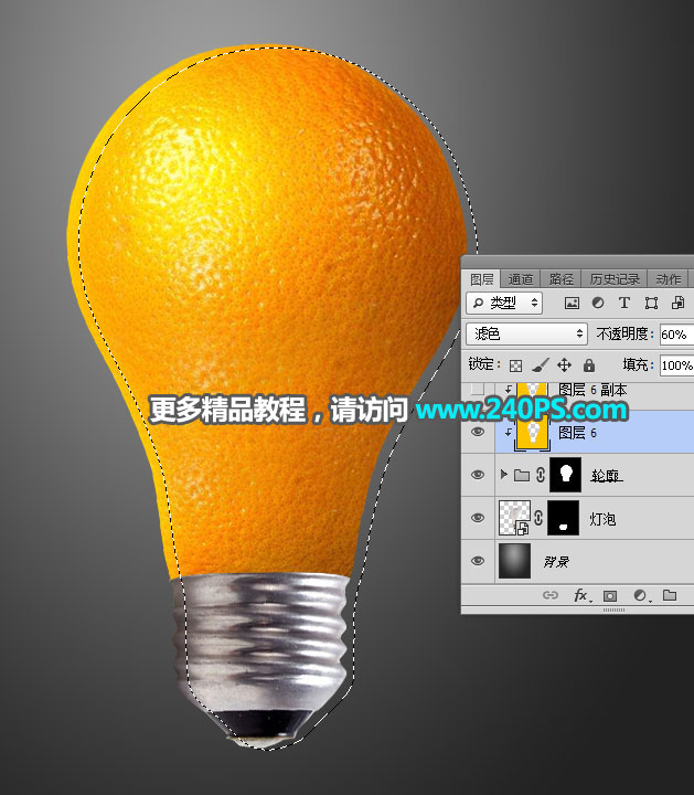 合成创意橙子纹理灯泡图片的PS教程
