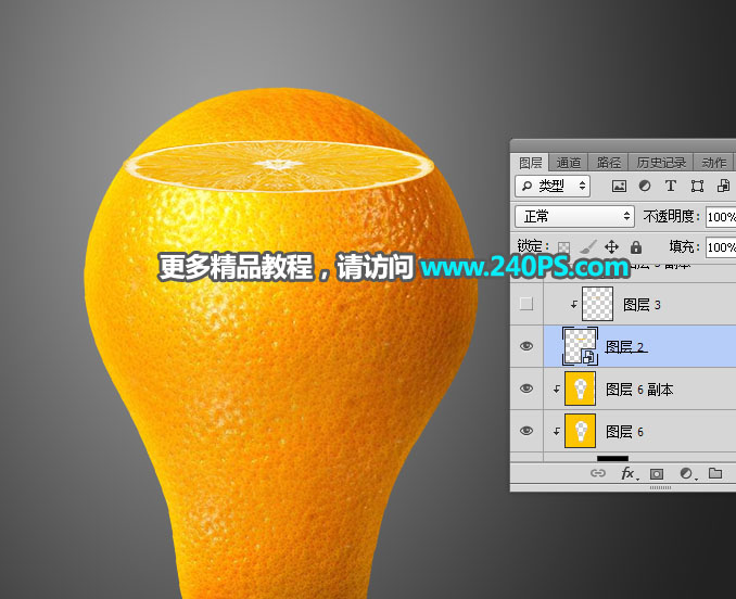 合成创意橙子纹理灯泡图片的PS教程