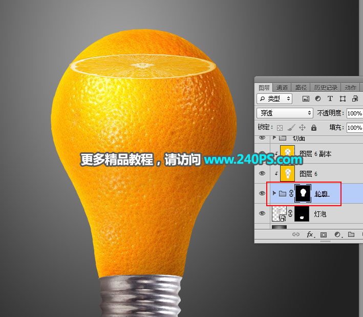 合成创意橙子纹理灯泡图片的PS教程