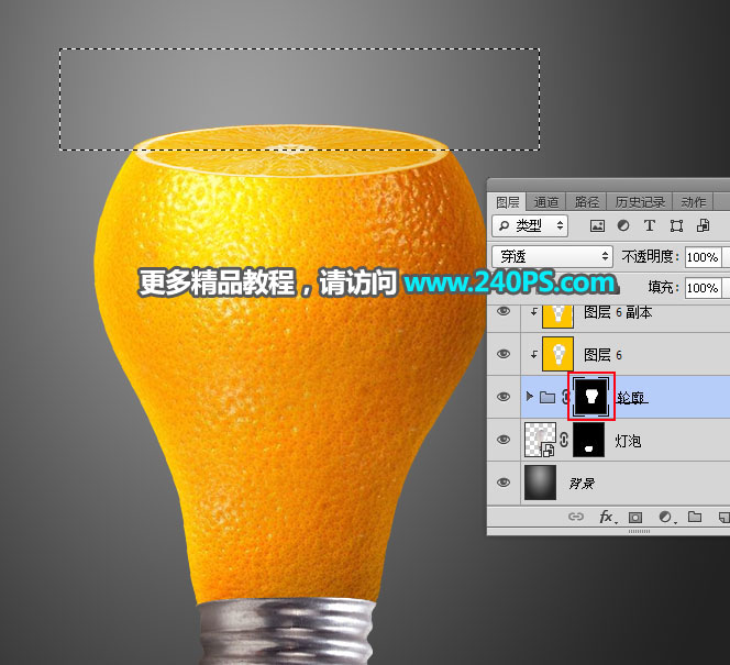 合成创意橙子纹理灯泡图片的PS教程