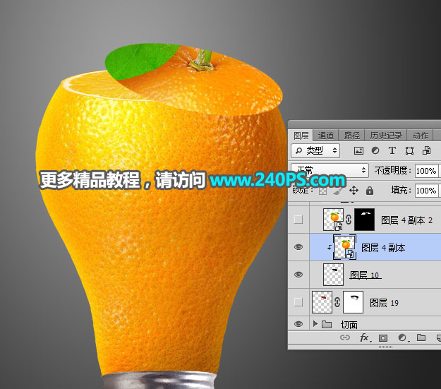 合成创意橙子纹理灯泡图片的PS教程