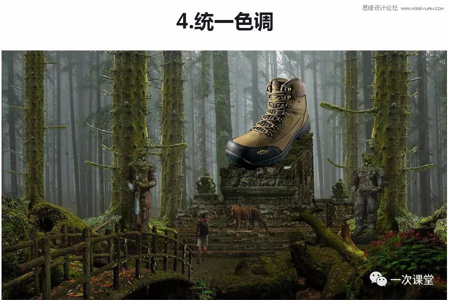 合成创意运动男鞋宣传海报的PS教程