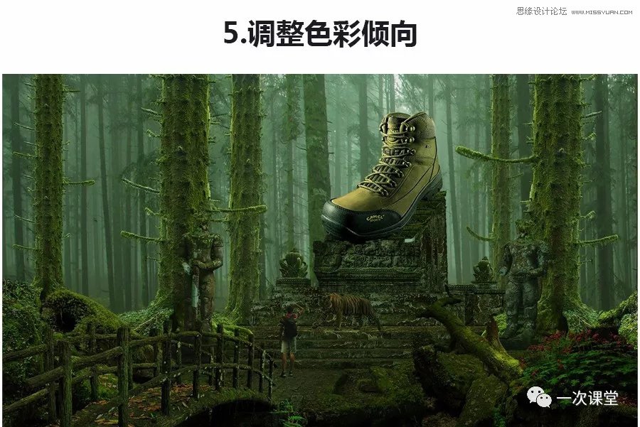 合成创意运动男鞋宣传海报的PS教程