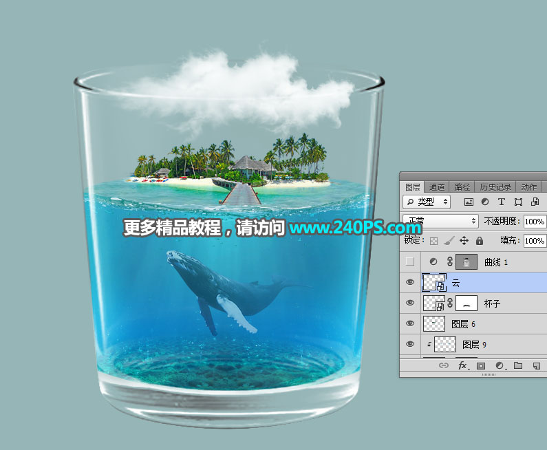 Photoshop合成玻璃瓶中的海岛场景,PS教程,思缘教程网
