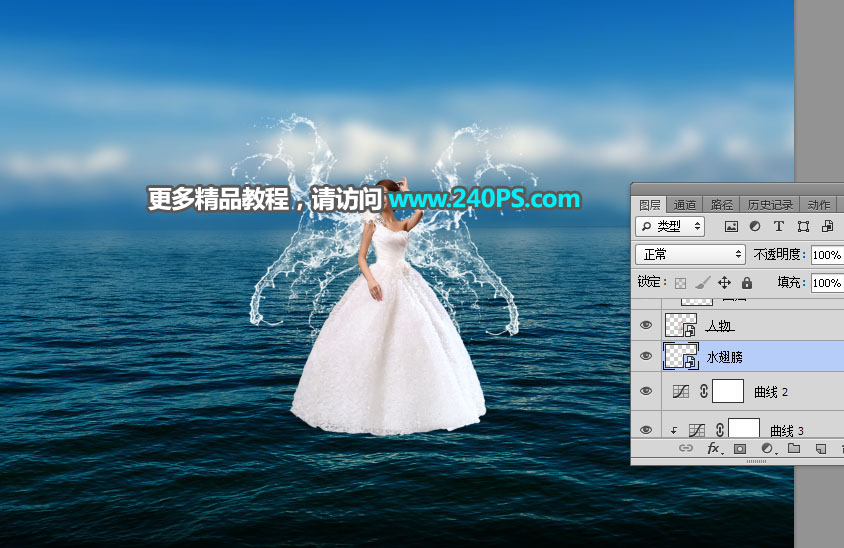 女生婚纱照片添加水花翅膀的PS合成教程