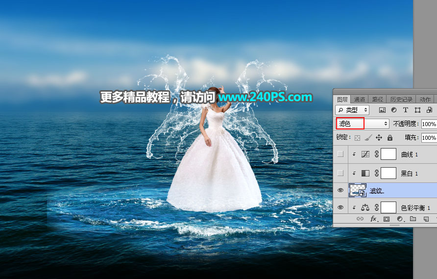 女生婚纱照片添加水花翅膀的PS合成教程