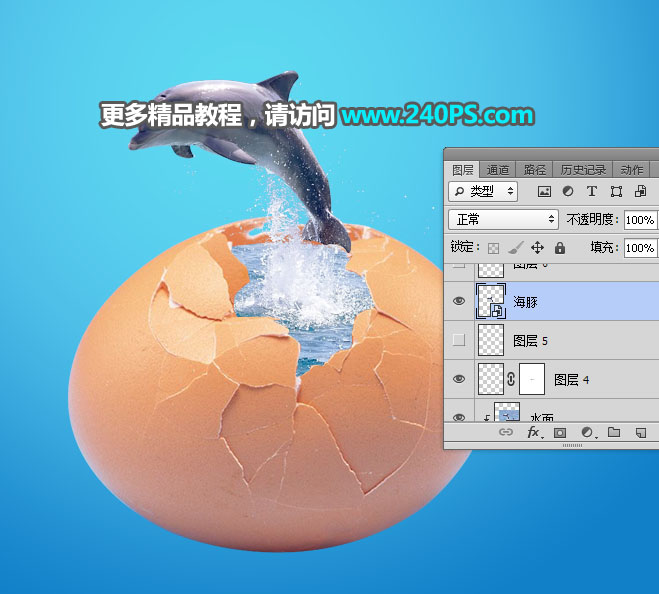 合成鸡蛋中跳出海豚创意图片的PS教程