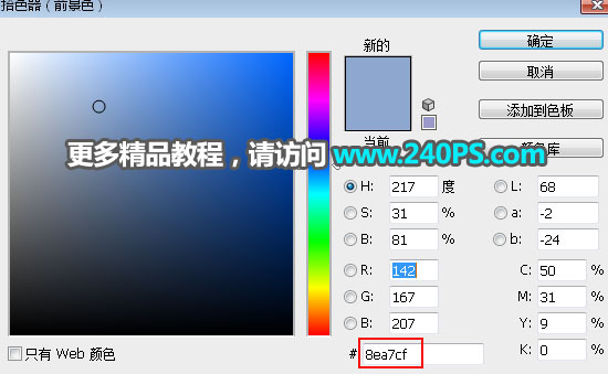 合成鸡蛋中跳出海豚创意图片的PS教程