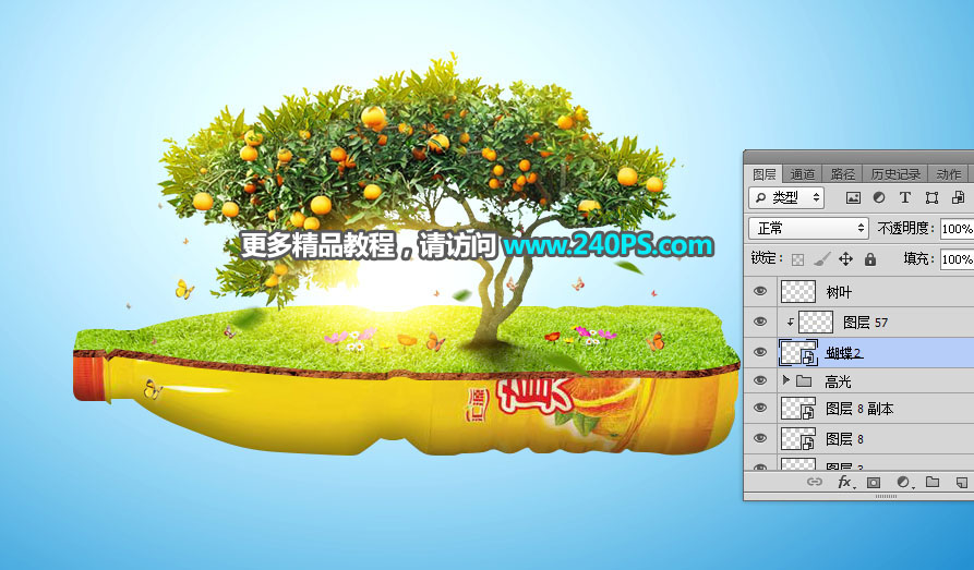 合成创意天然果汁饮料广告海报的PS教程