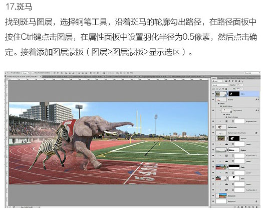 合成动物赛跑冲刺场景图片的PS教程