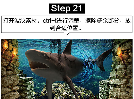 合成3D立体凶猛大鲨鱼图片的PS教程