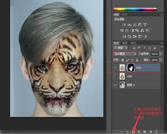 将人像照片合成虎面头像效果的PS教程