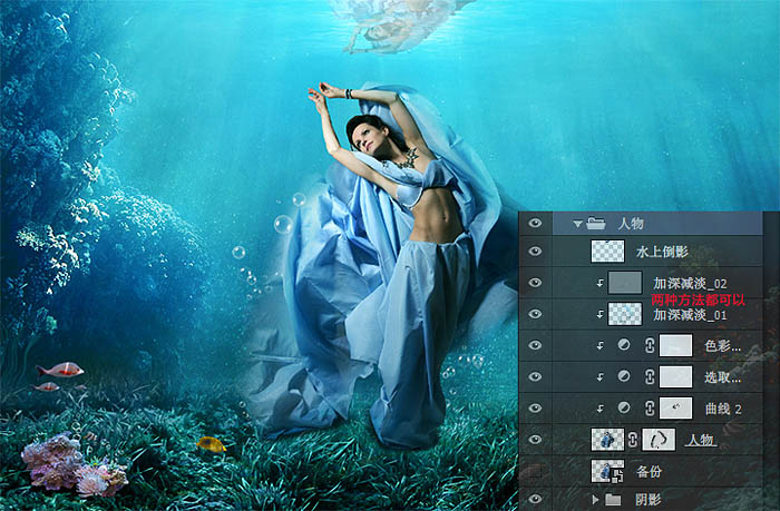 合成梦幻唯美蓝色海底人物照片的PS教程