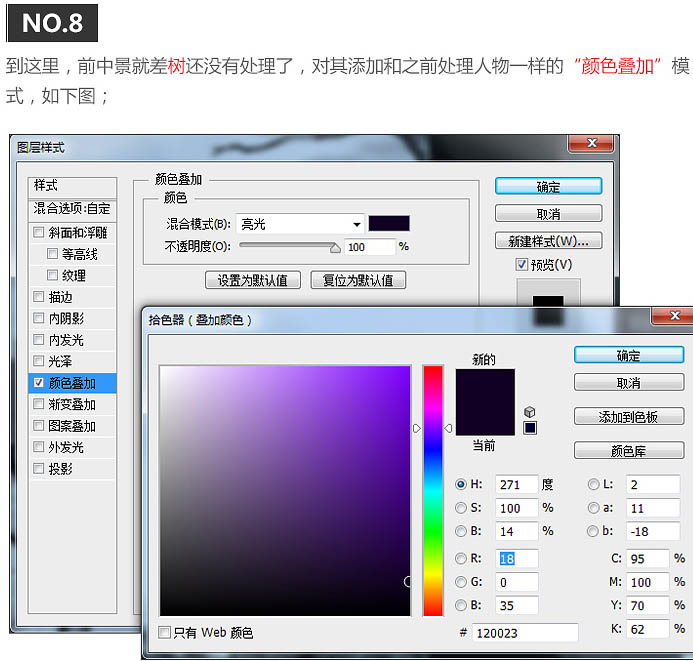 用PS合成城市背景电影海报插画图片