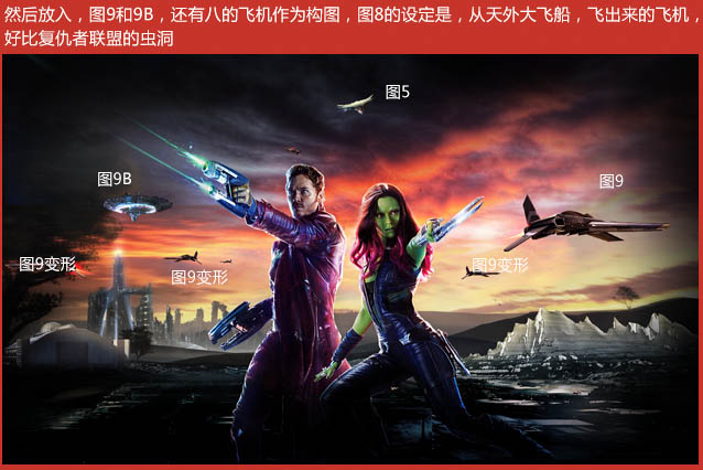 PS合成色彩炫酷的科幻战争电影海报