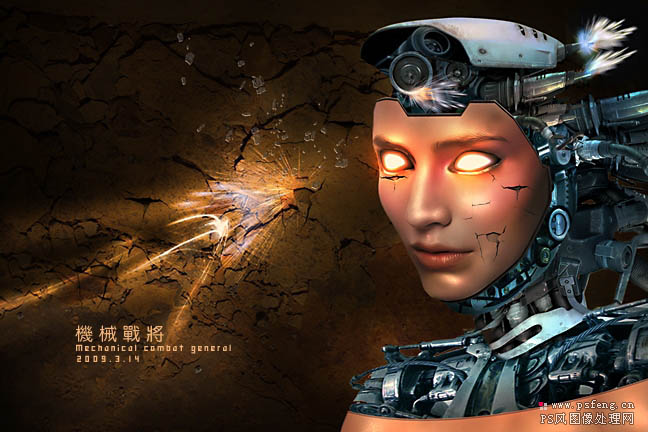 合成超酷机器人海报图片的PS教程