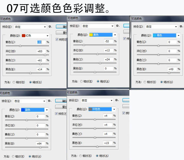 PS合成巨大月亮照耀下的唯美雪山照片