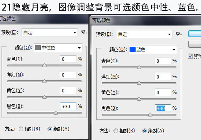 PS合成巨大月亮照耀下的唯美雪山照片