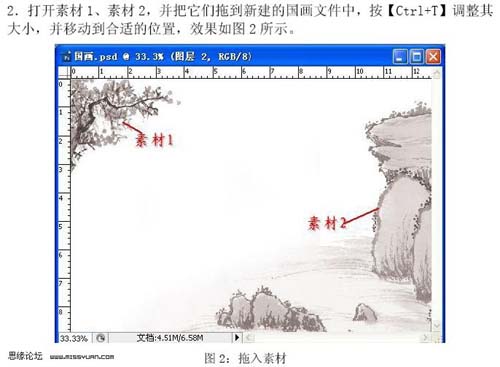 合成古典水墨人物风景画的PS教程