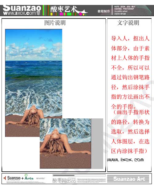 用PS合成大气唯美的蓝色大海美女图片