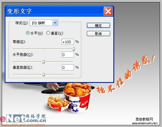 如何制作个性KFC广告海报的PS合成教程